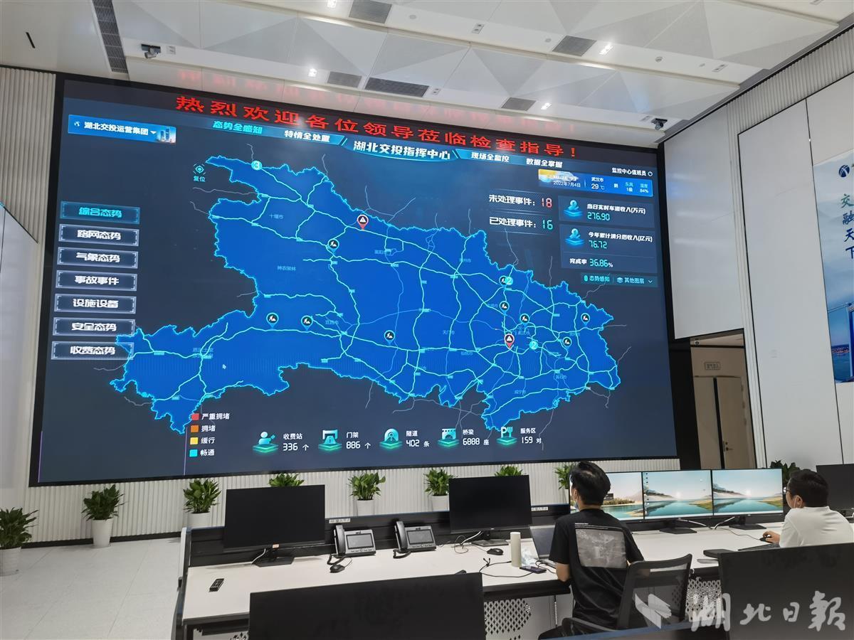 服務(wù)美好出行 湖北交投集團(tuán)近20億元打造“聰明的路”網(wǎng)絡(luò)信息技術(shù)開發(fā)